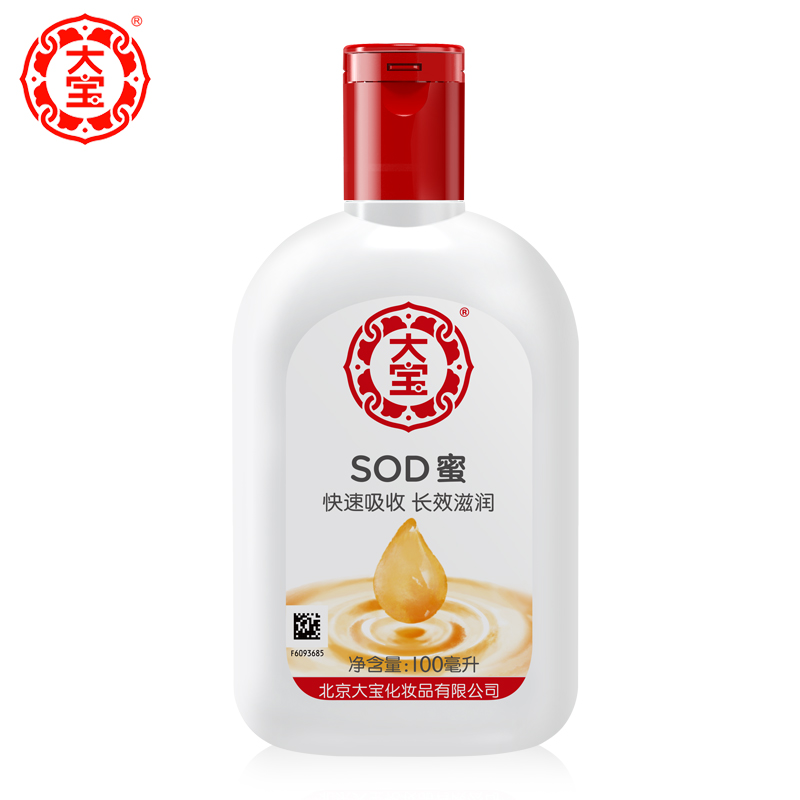 格律诗化妆品专营店大宝SOD蜜100ML乳液面霜素颜霜保湿补水滋润清爽全家适用秋冬护肤0