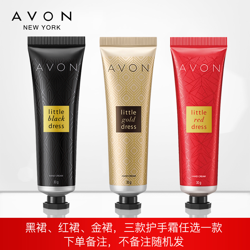 格律诗化妆品专营店Avon/雅芳香氛护手霜30g小黑裙/小红裙/小金裙保湿秋冬防裂四季0