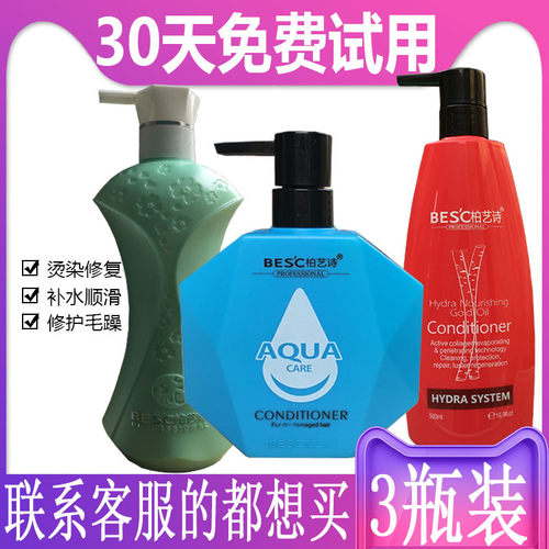 柏艺诗深层长效修护发膜护发素女正品柔顺改善毛躁洗发水套装烫染 - 图0