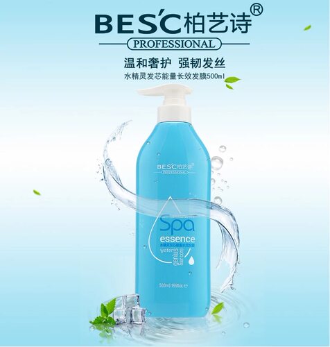 柏艺诗一秒修护干枯烫染受损发膜倒膜营养护发素修复正品顺滑补水 - 图1