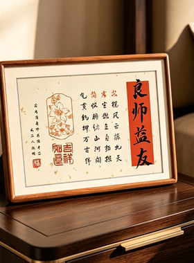 新中式实木摆台书法字画框