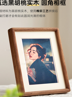 黑胡桃实木相框摆台可洗照片
