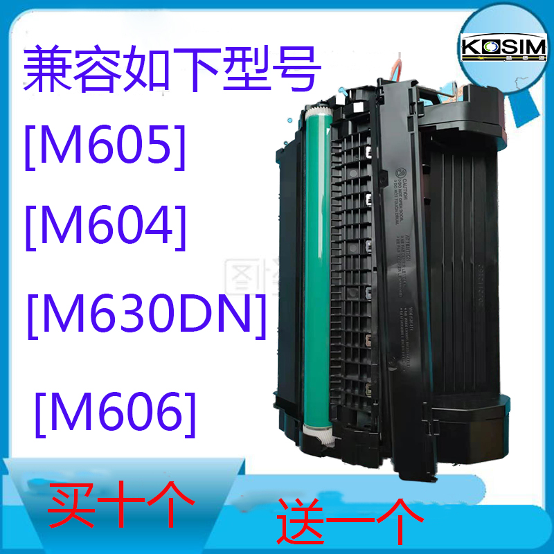 KOSIM适用HP CF281A硒鼓 M604N/ M605N/M606DN打印机盒M603硒鼓-图1