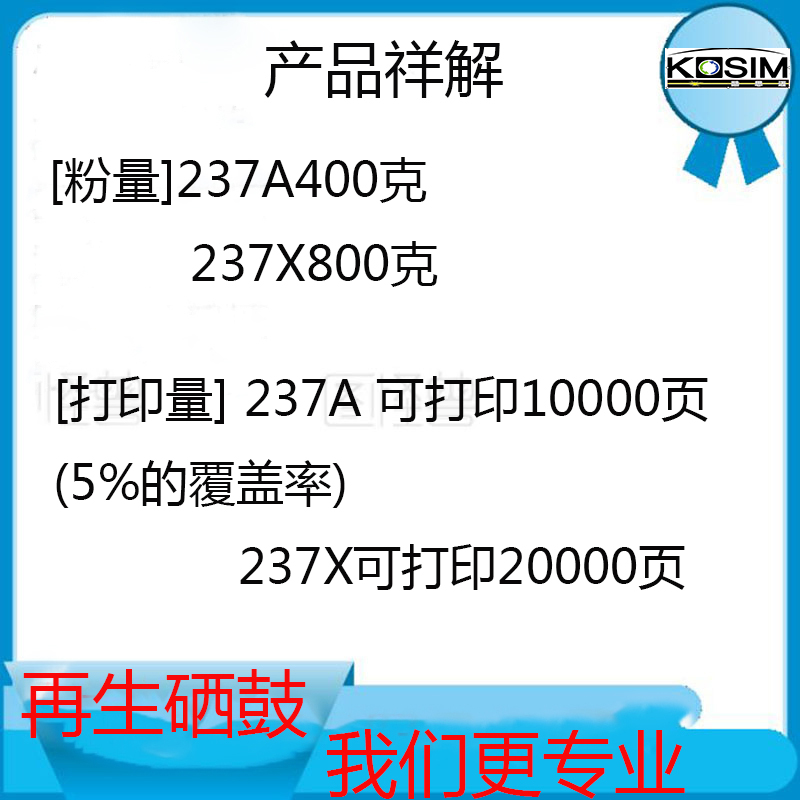 KOSIM37A适用HPCF237A硒鼓hpM607N m608N M609dn墨盒CF237A易加粉 - 图3