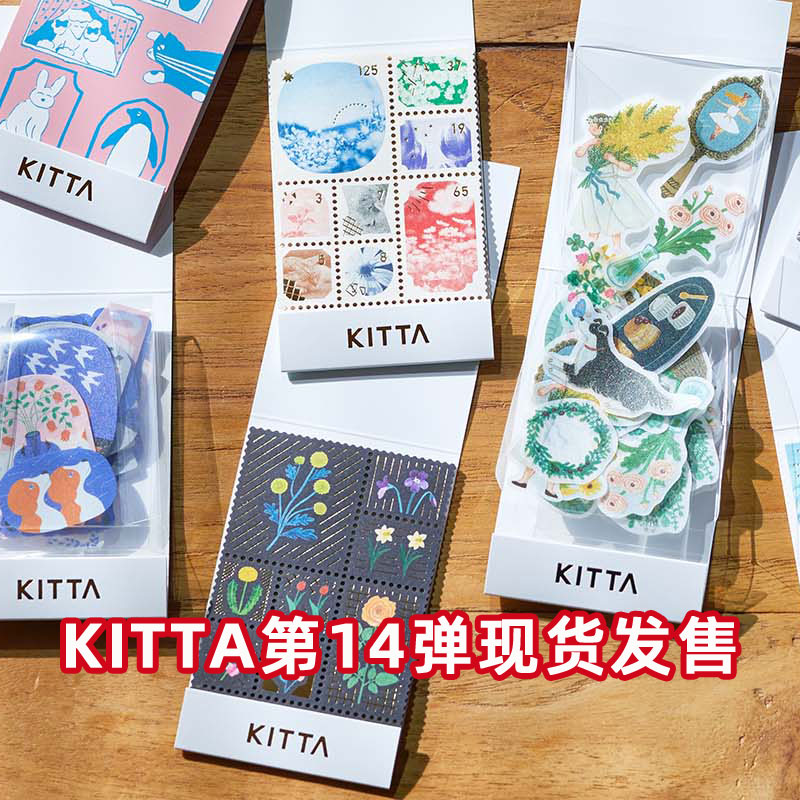 日本进口kitta和纸胶带锦宫KingJim小巧便携分装式离型纸少女学生可爱花朵动物小图案标识装饰手帐透明粘贴纸 - 图0