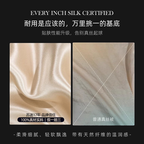 苏迷真丝四件套纯素色100%桑蚕丝绸高端简约定制被套天丝床上用品 - 图2