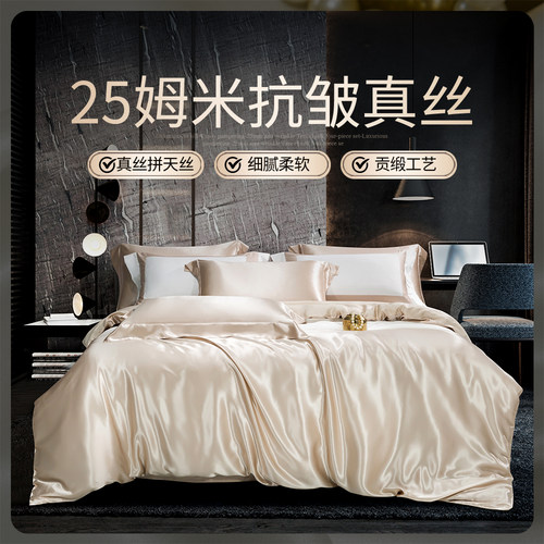 苏迷真丝四件套纯素色100%桑蚕丝绸高端简约定制被套天丝床上用品 - 图0