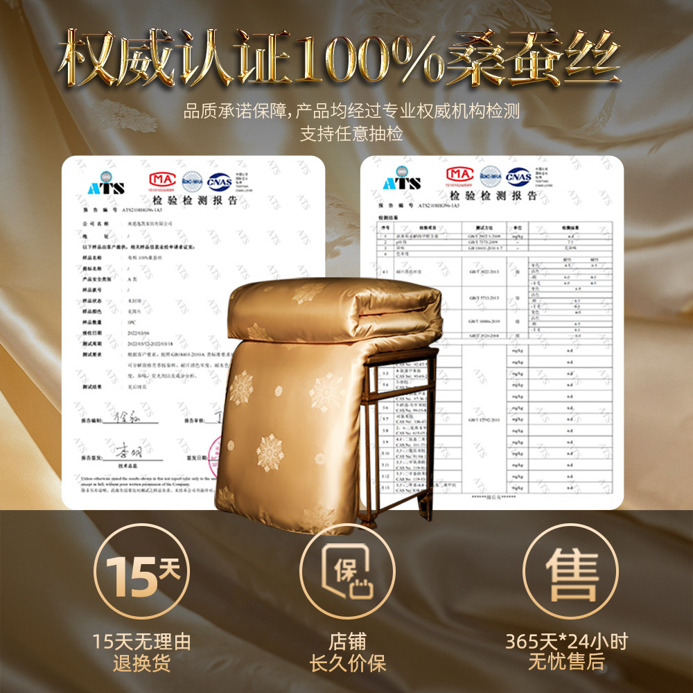 出口德国黄金丝蚕丝被芯全真丝100桑蚕丝春秋被夏凉被四季冬被子,淘宝优惠券,粉丝福利购,淘宝优惠卷