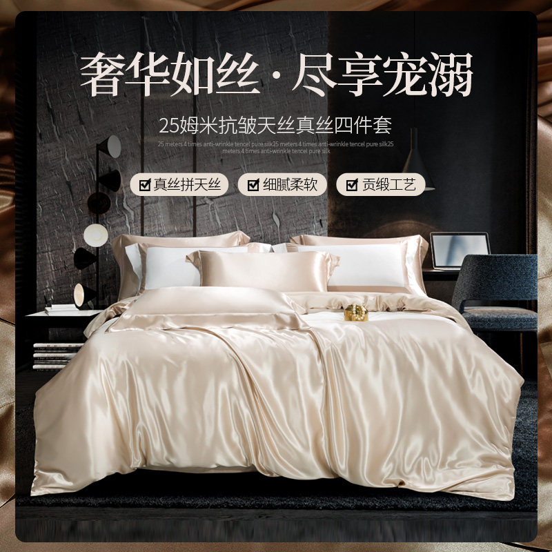 裸睡真丝四件套纯素色100%桑蚕丝绸高端简约定制被套天丝床上用品_虎窝淘