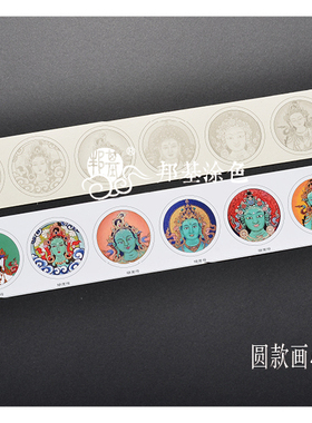 唐卡布度母头像随身唐卡画稿DIY