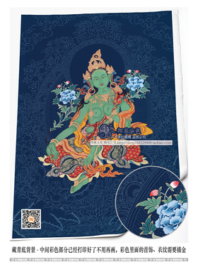 绿度母描金画稿DIY手绘唐卡