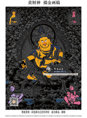 DIY手绘描金黄财神唐卡装饰画