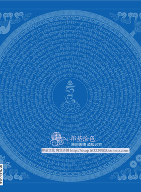药师佛diy手绘书法佛像涂色描金