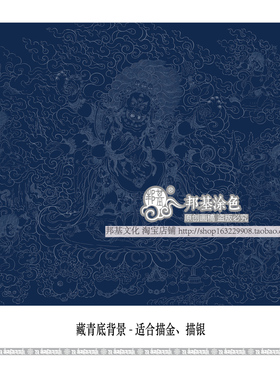 六臂大黑天唐卡佛像描金画稿DIY