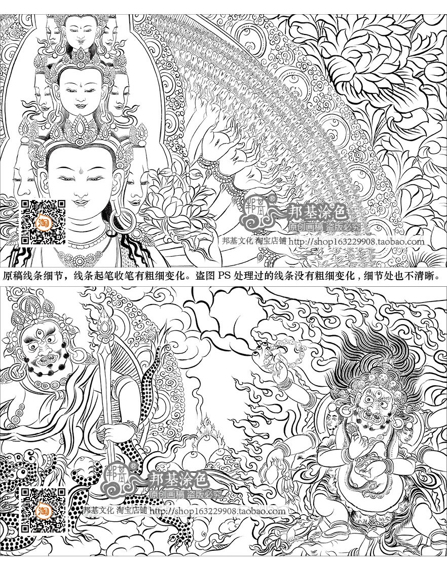 千手观音画稿佛像唐卡描金涂色DIY手绘自己画唐卡装饰画-图3