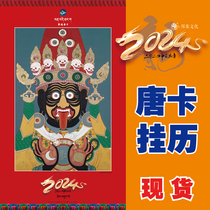 Bunkie Culture 2024 Donka hanging calendar Tibetan Han Chinese against the Buddhas Tibetan calendar limited edition Long year hanging calendar calendar