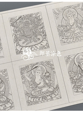 八大守护小唐卡画稿DIY邦基唐卡