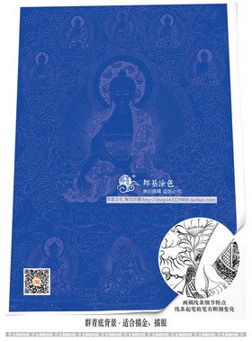 药师八佛白描手绘自己涂色DIY