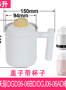 天际DGD06-06BD/06AD电热杯配件
