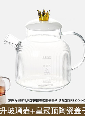 适配OIDIRE恒温壶养生壶烧水热水壶调奶器暖奶器玻璃盖子电器配件