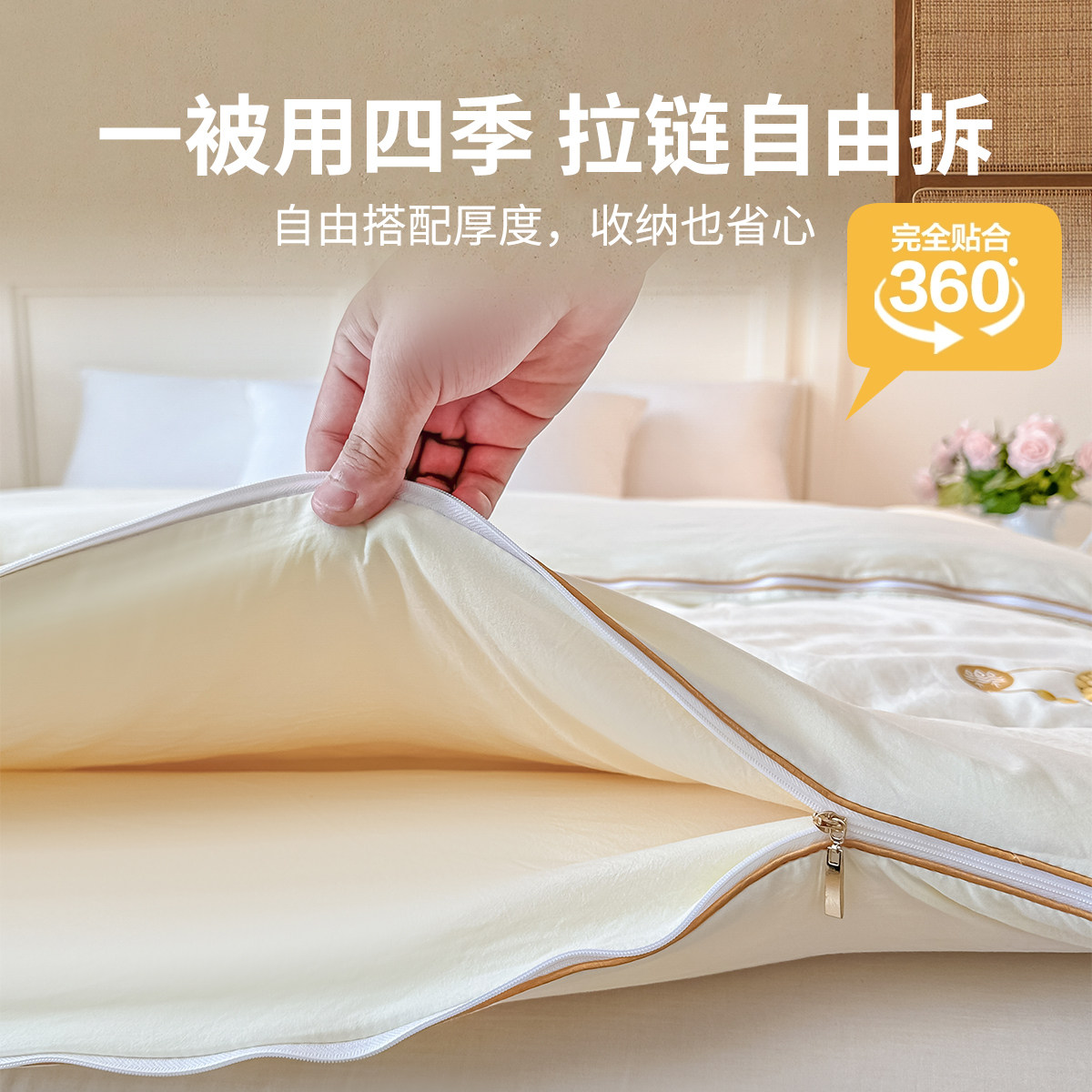 子母被二合一拉链款大豆纤维春秋被子四季通用学生加厚保暖冬被芯,淘宝优惠券,粉丝福利购,淘宝优惠卷