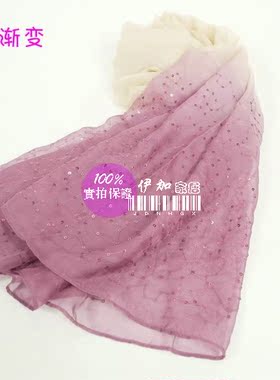 柔软舒适女青年秋冬渐变丝巾亮丽仿真丝纱巾装饰时尚围巾