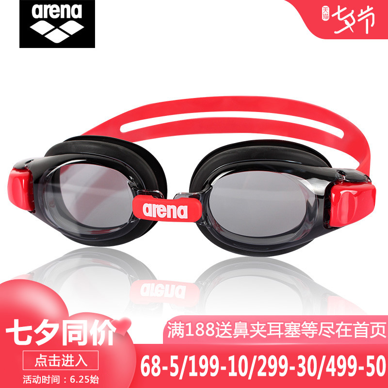 arena兒童泳鏡男女童防霧高清正品游泳眼鏡大框舒適AGL5100J