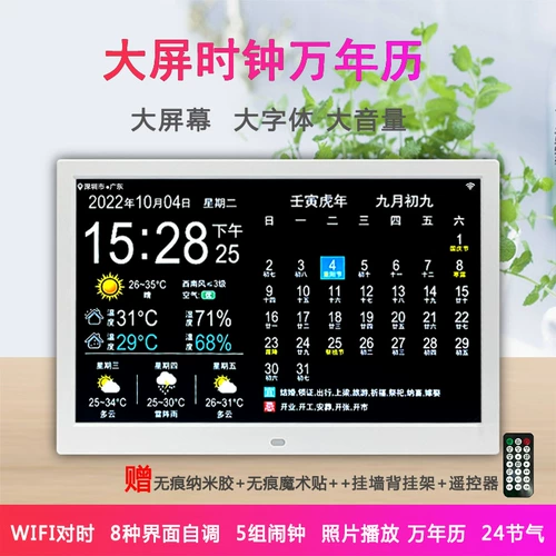 5G Smart Wi -Fi Electronics Master Calendar Прогноз прогнозируется календарь календарь тревоги.