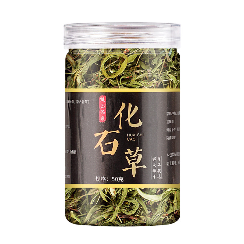 化石草源头厂家肾精茶泡水结石草花草茶猫须草代用茶量大