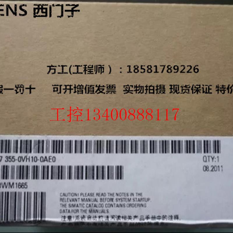 议价全新原装正品6ES7 355-1VH10-0AE0现货-图0