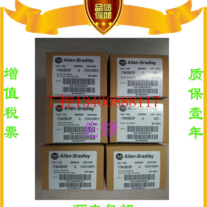 议价AB正品1790-T16BV0X  1794-OB32P 1756-PA72 1794-OE12保现货 - 图2