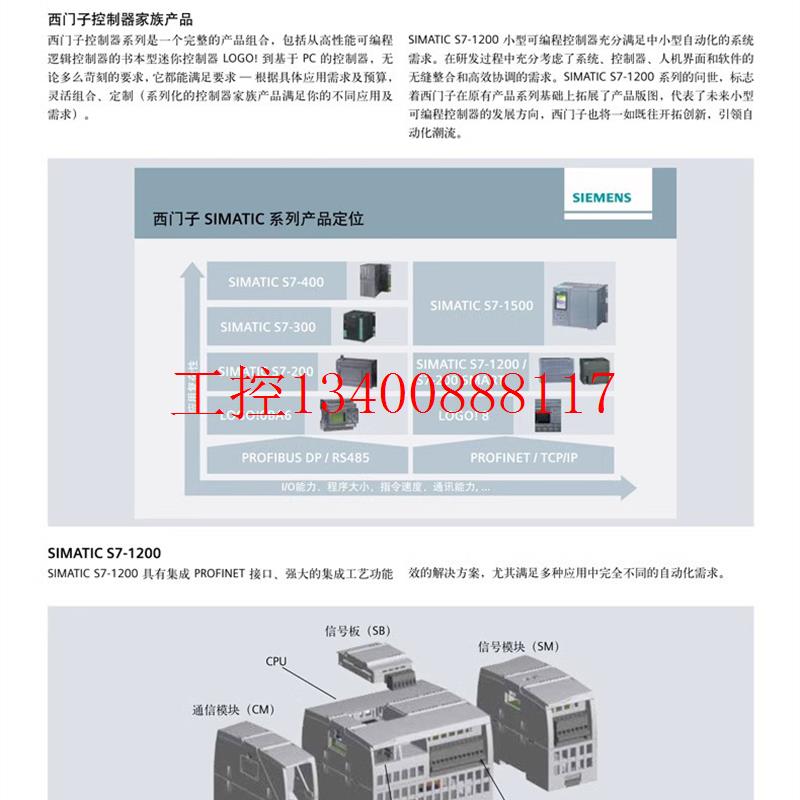 议价CPU 6ES7211/7212/7214/7215/1BE/AE/HE/BG/AG/HG/40-0XB现货-图2