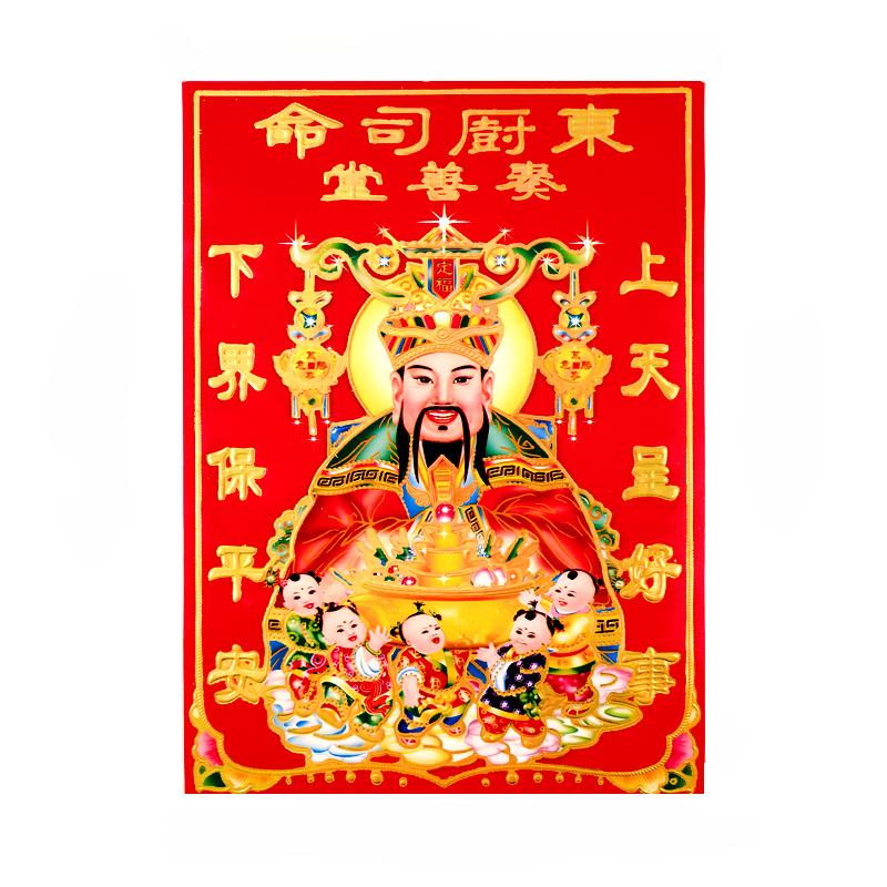 灶王爷灶神像厨房 灶君像 灶公灶婆像贴纸土地爷公画像贴画 - 图3