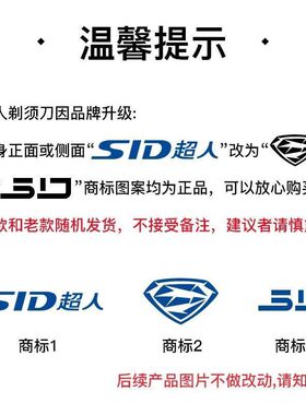 超人单头剃须刀刮胡刀电动胡子刀