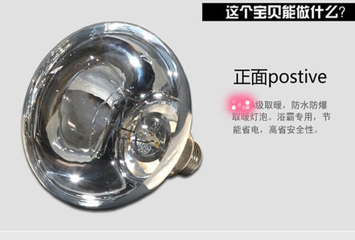 浴霸灯泡取暖灯275W瓦硬质防水防爆红外线加热加温通用精品灯泡 - 图2