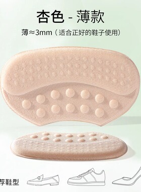后跟贴防磨脚防掉跟女高跟鞋改码