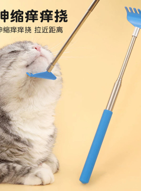 猫狗可伸缩加厚痒痒挠