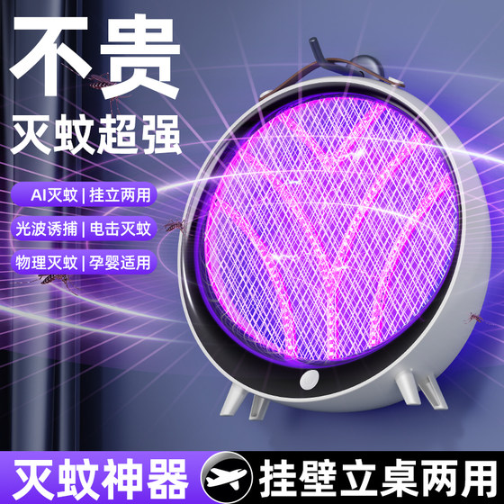 Powerful Mosquito Killer Lamp for Hotel Household Mosquito Repellent