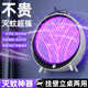 Powerful Mosquito Killer Lamp for Hotel Household Mosquito Repellent