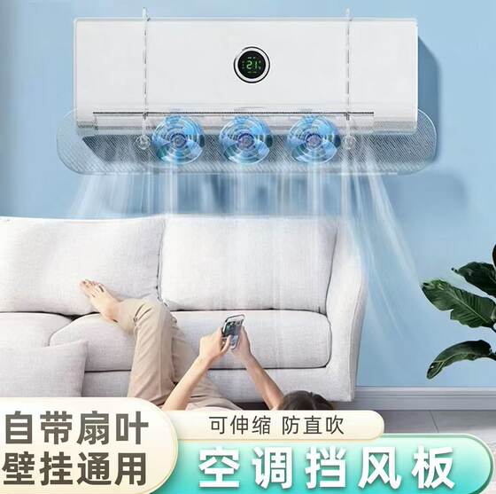 Air conditioning windshield requires no installation and prevents direct blowing to babies