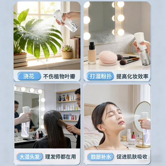 Special nano spray bottle for spray bottle disinfection with ultra-fine atomization