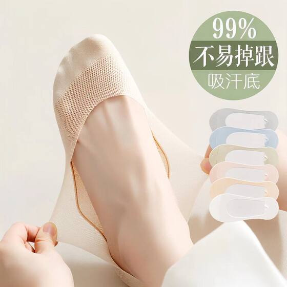 Summer women's thin non-slip non-falling breathable boat socks