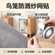 Universal anti-splash and anti-flying feather birdcage mesh cover for parrots