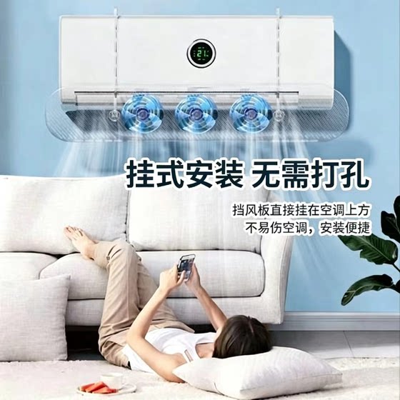 Air conditioning windshield requires no installation and prevents direct blowing to babies