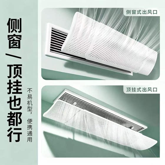 Central air conditioning outlet anti-direct blow windshield