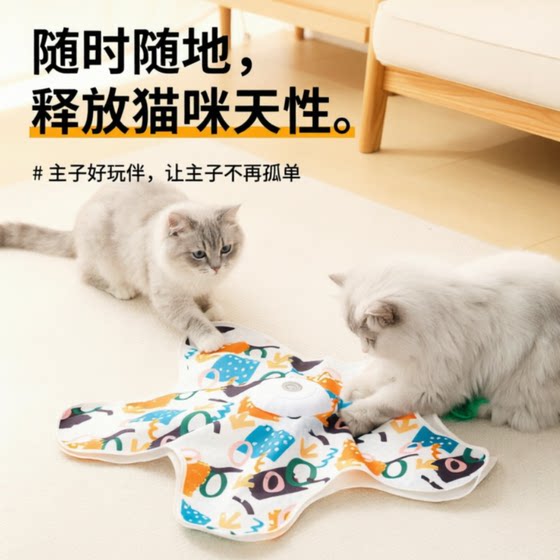 Cat hunting blanket self-pleasure relief toy carousel