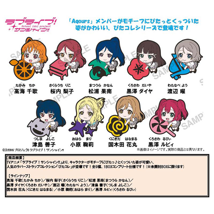 LoveLive橡胶挂件水团日单散货津岛善子黑泽黛雅国木田花丸渡边曜 - 图1