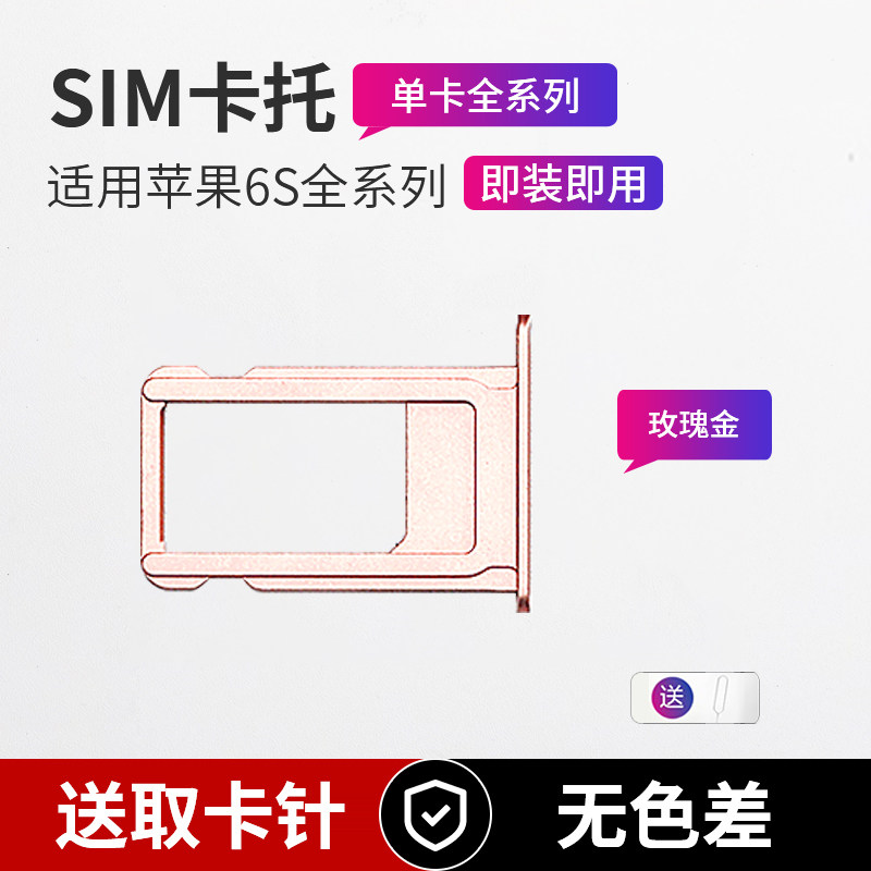 适用于苹果6代 6S卡槽卡托原装iphone6Plus 6splus手机sim插卡座