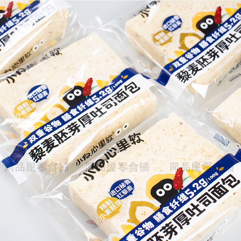 小白心里软藜麦胚芽厚吐司面包早餐糕点休闲下午茶点零食整箱,淘宝优惠券,粉丝福利购,淘宝优惠卷