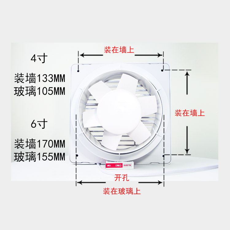 排气扇换气扇A6墙式6寸排风扇厨房玻璃窗式卫生间抽风扇圆形150mm-图2